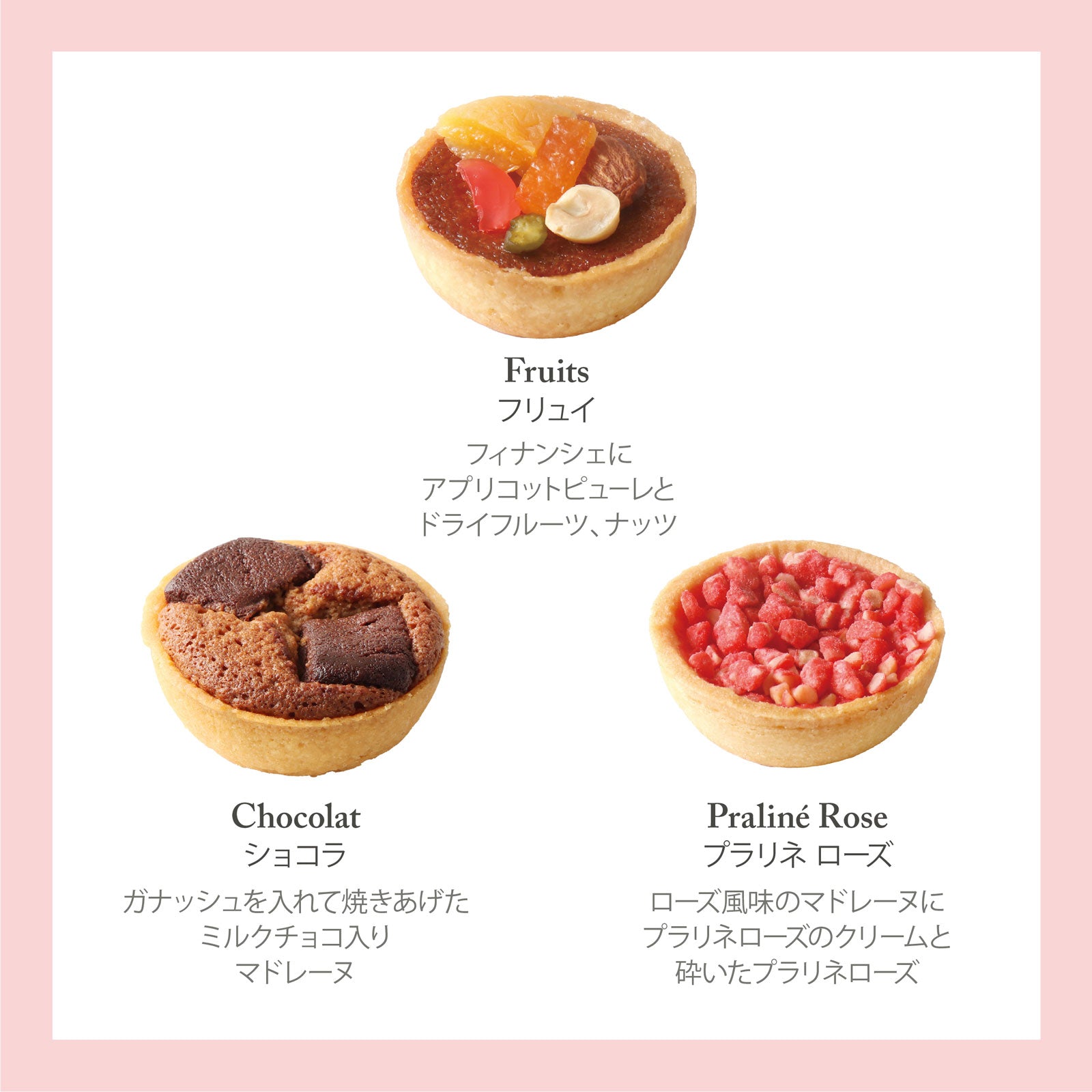 タルトレット 6個