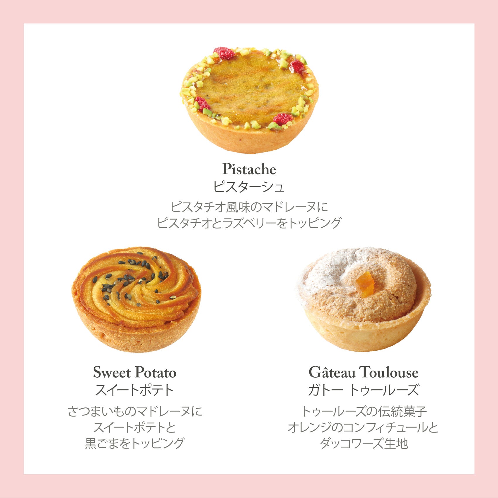 タルトレット 12個