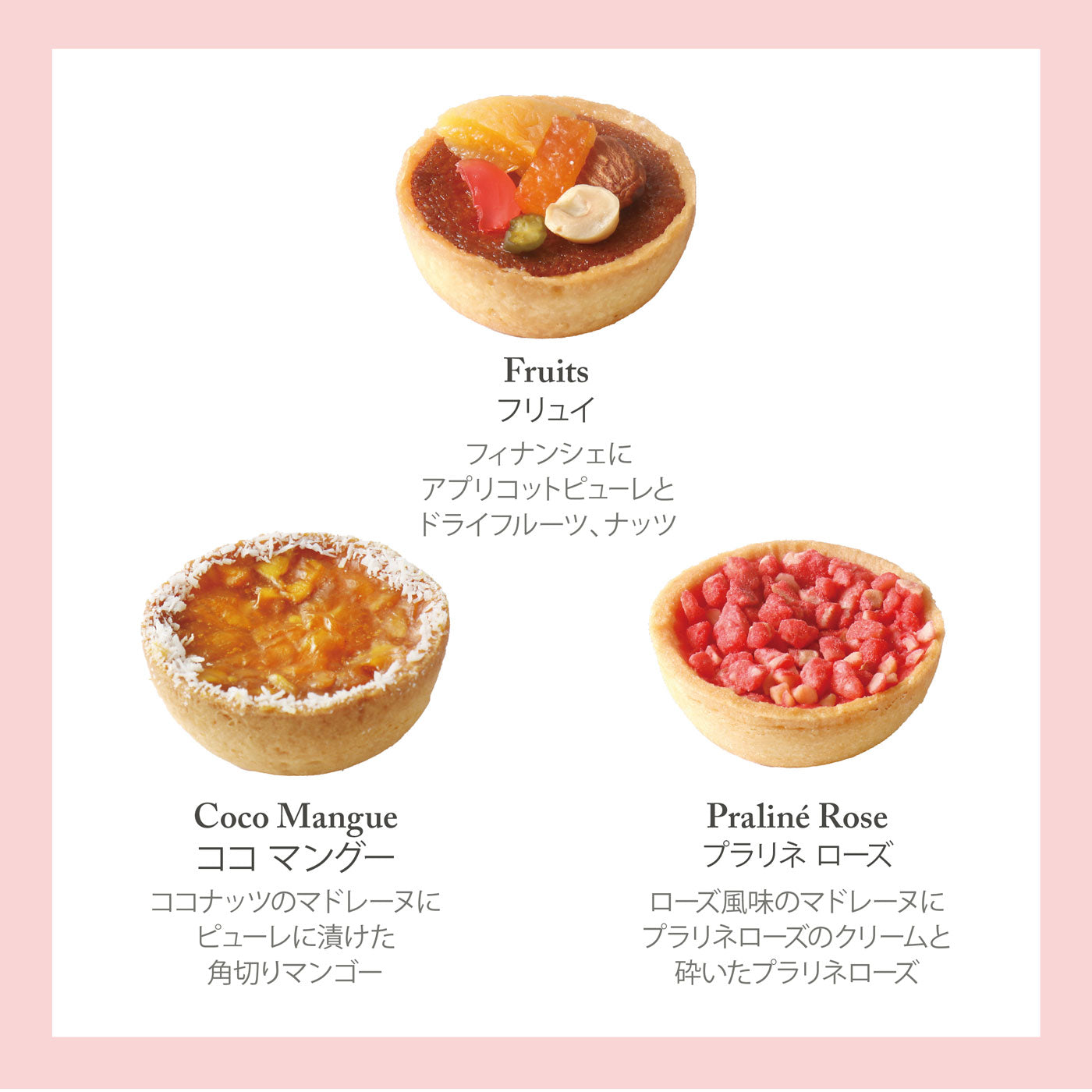 タルトレット 3個