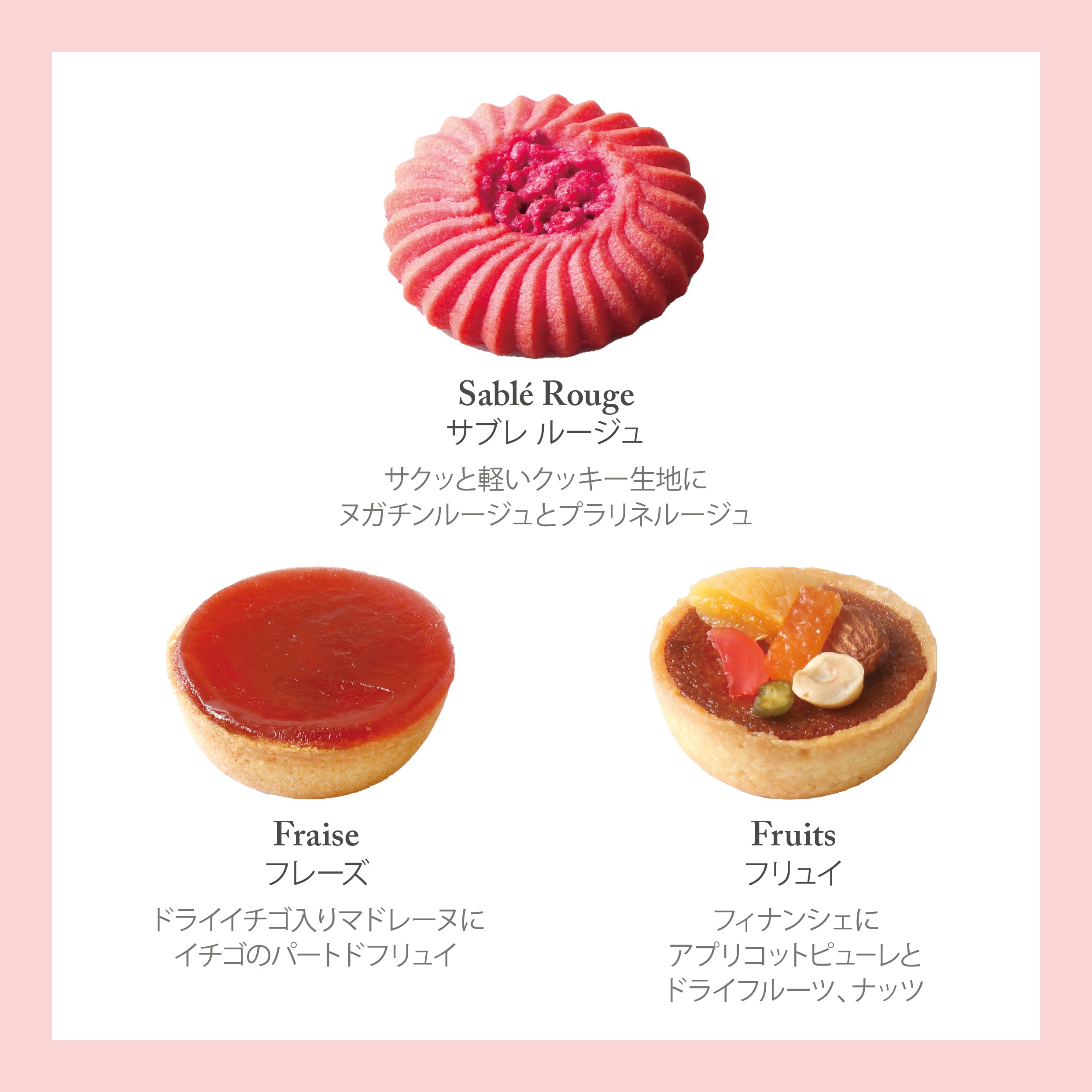 アソートバリエM