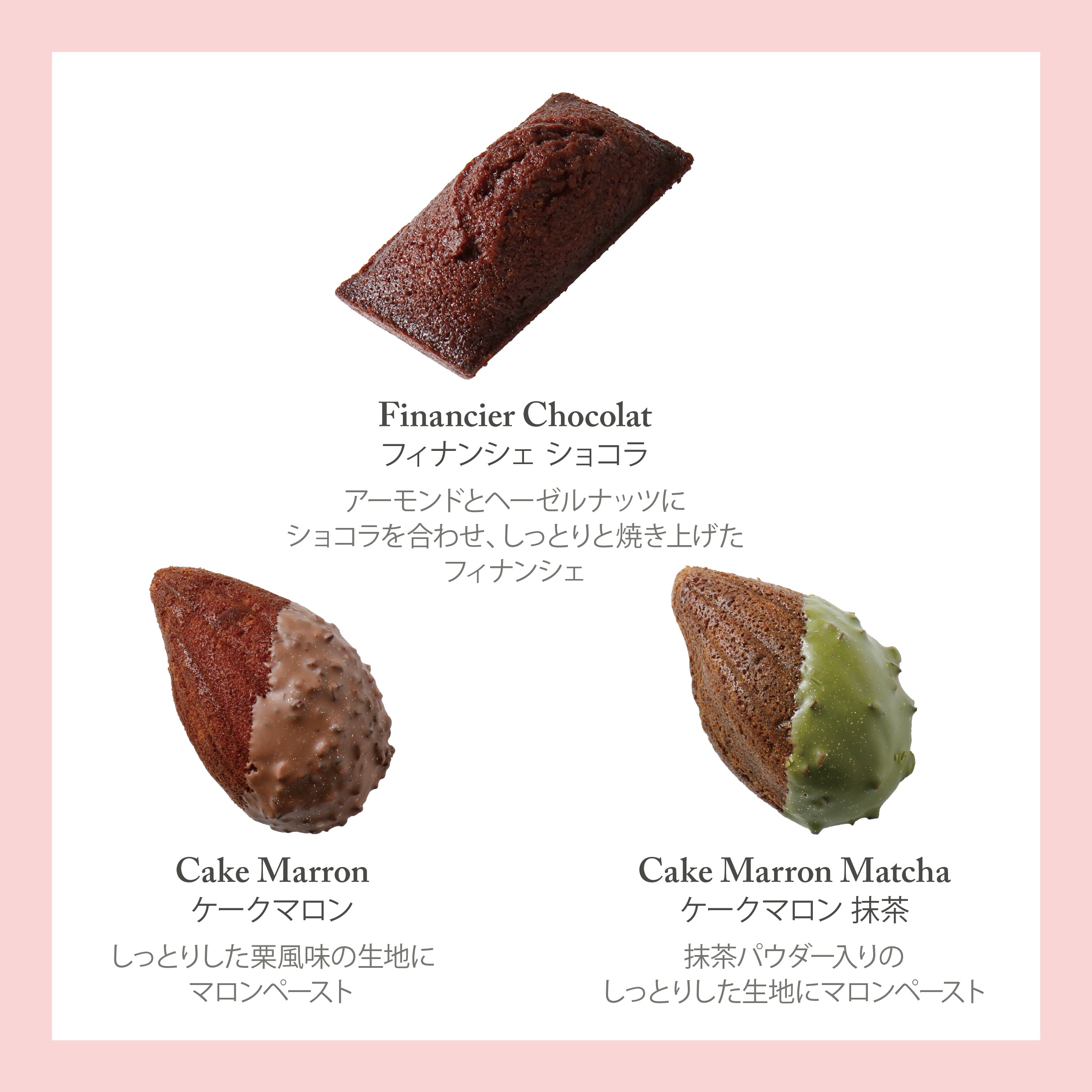 アソートバリエM