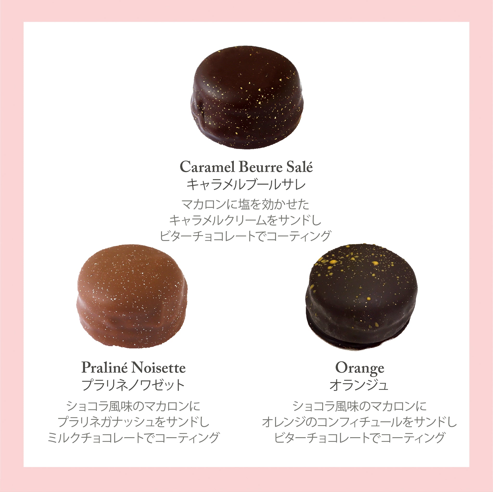 【予約受付中】マカリヨン 6個