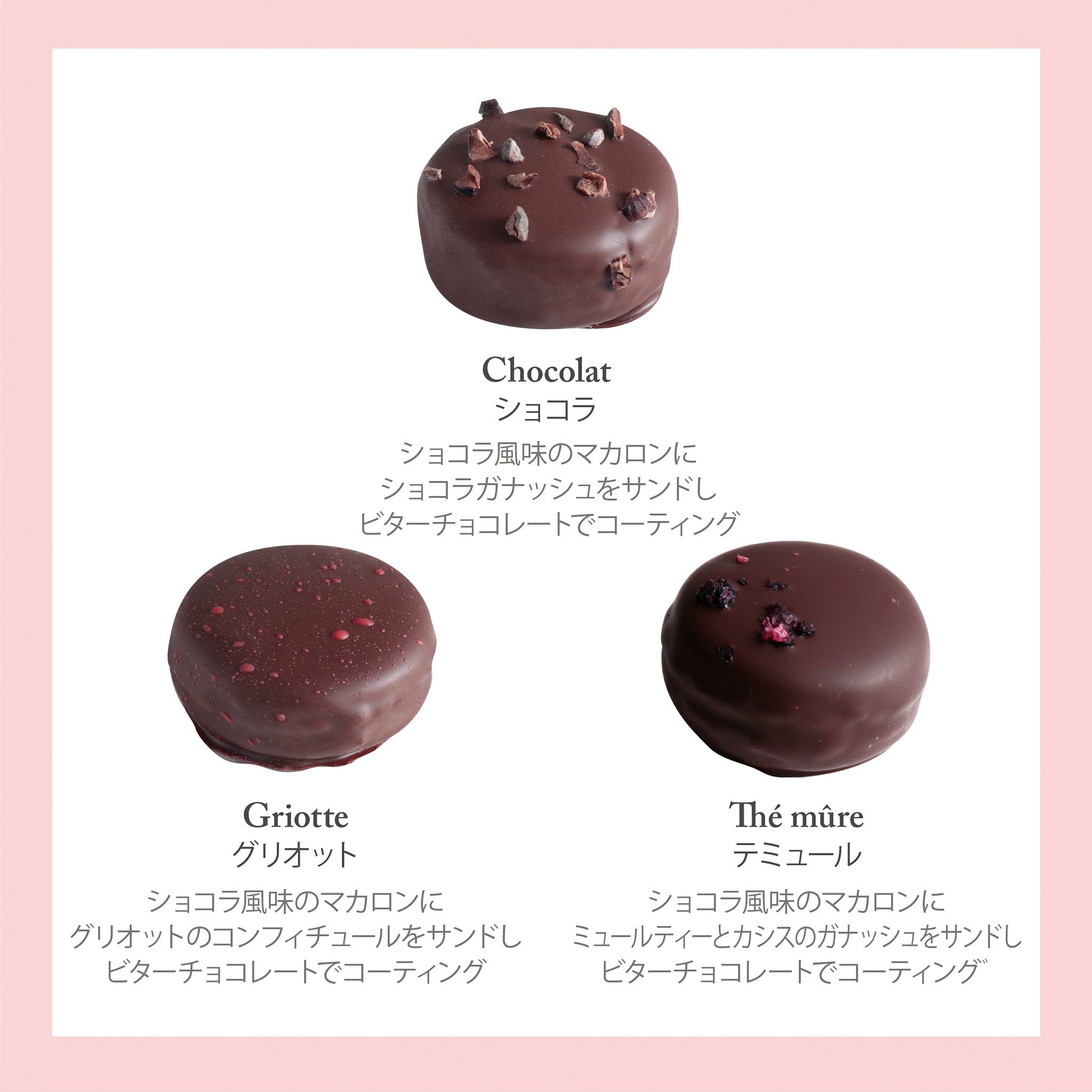 【予約受付中】マカリヨン 9個