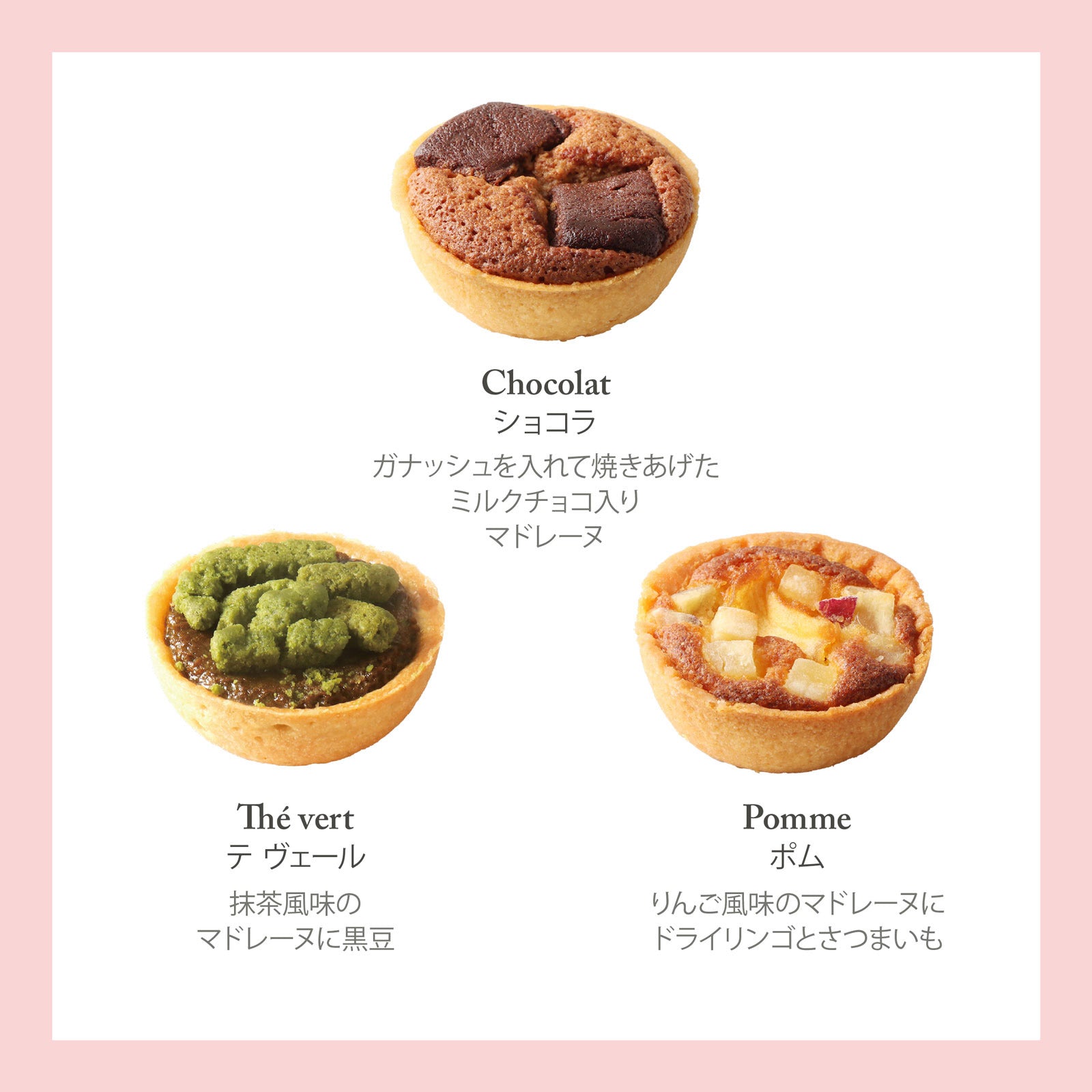 アソートバリエM