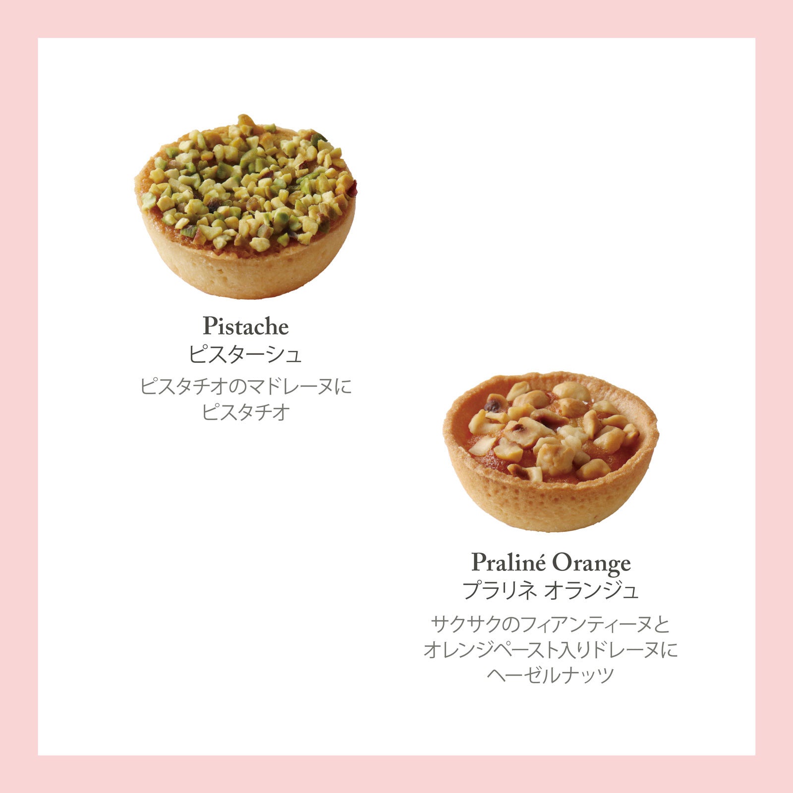 アソートバリエM