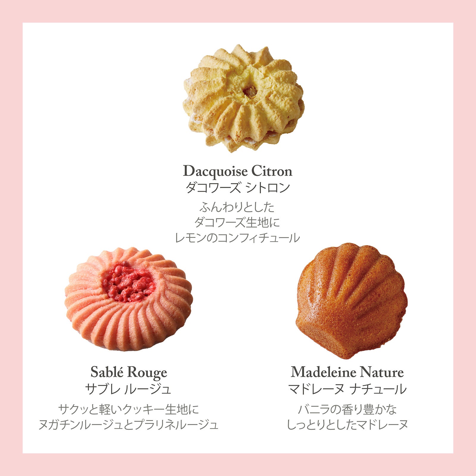 アソートバリエM