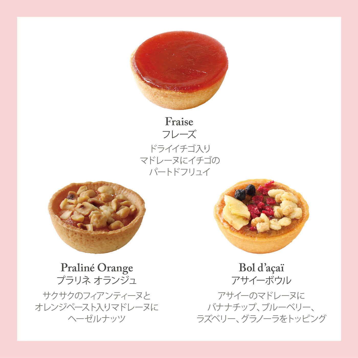 タルトレット 16個