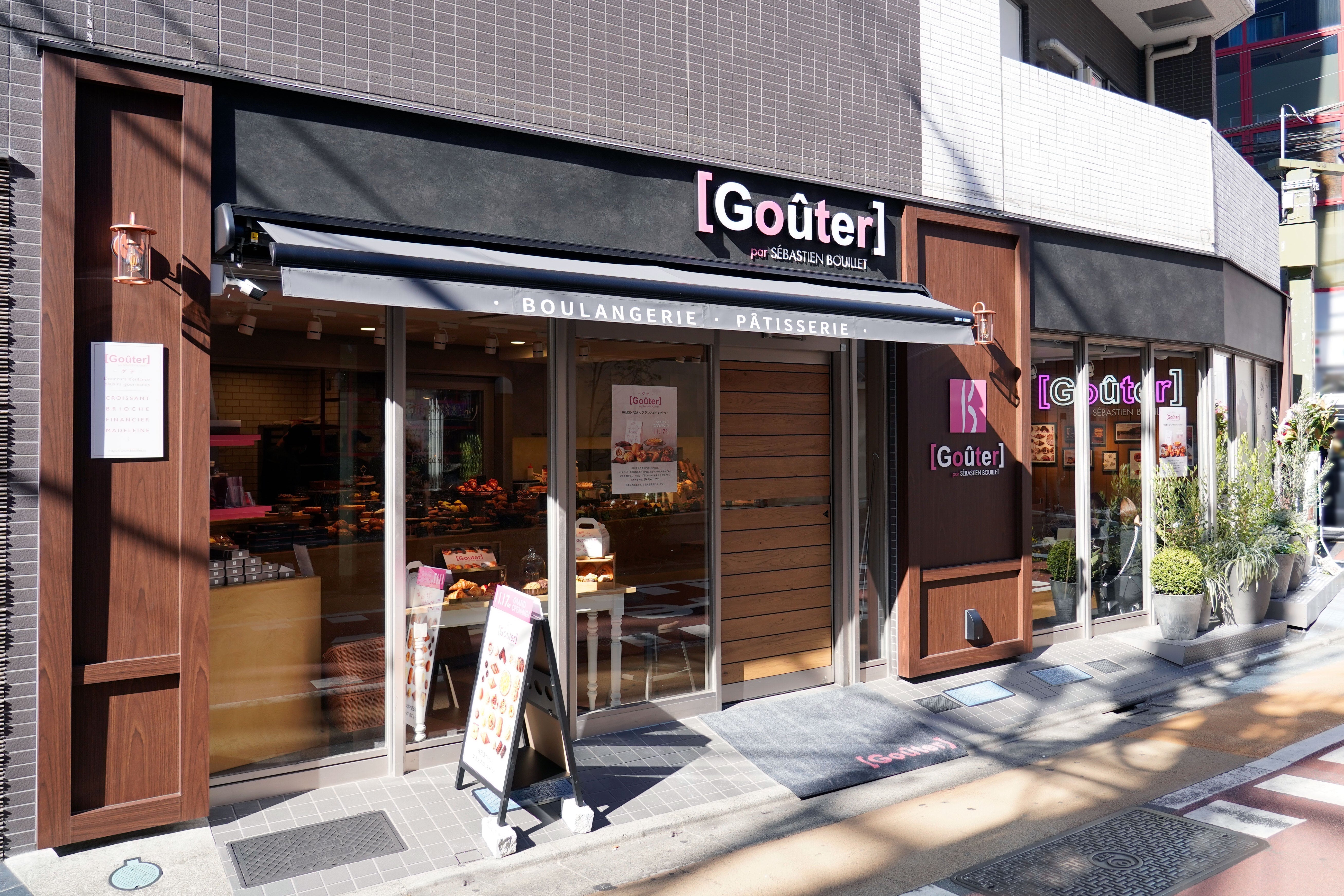 年末年始特別営業時間のお知らせ