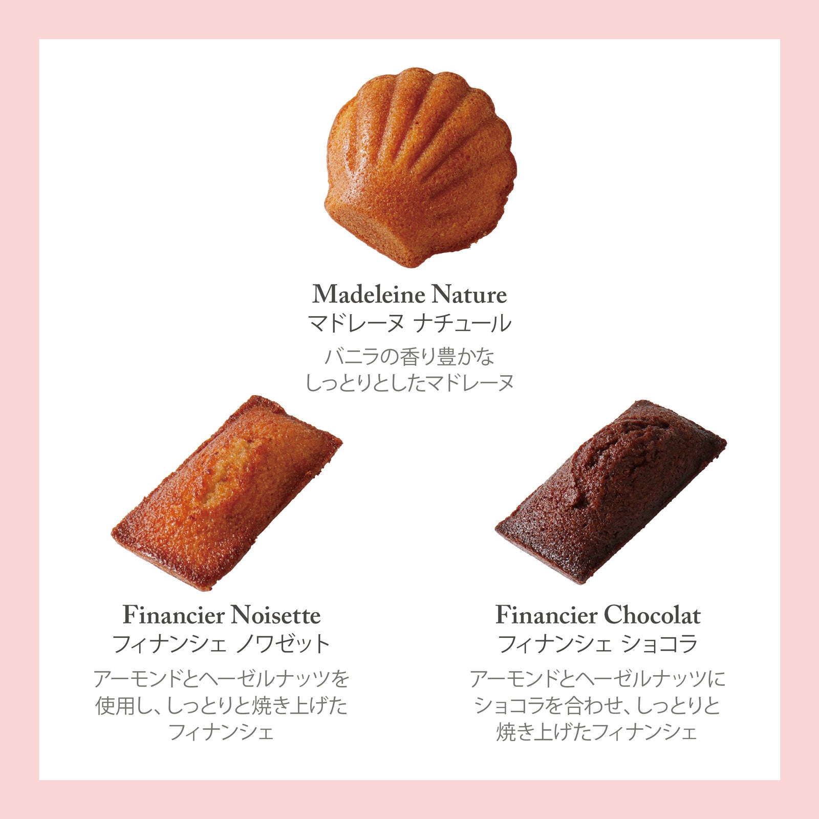 アソートバリエ M