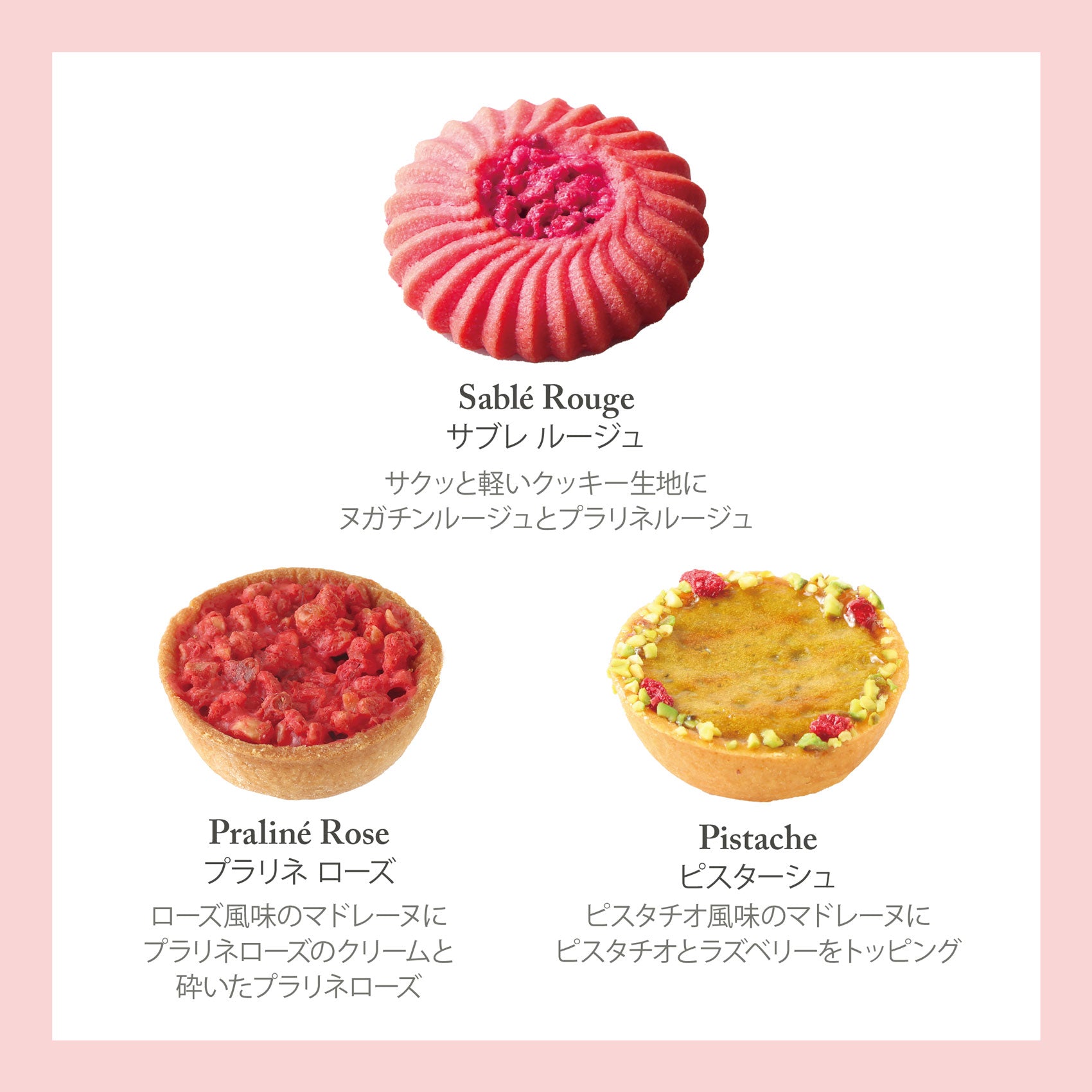アソートバリエS