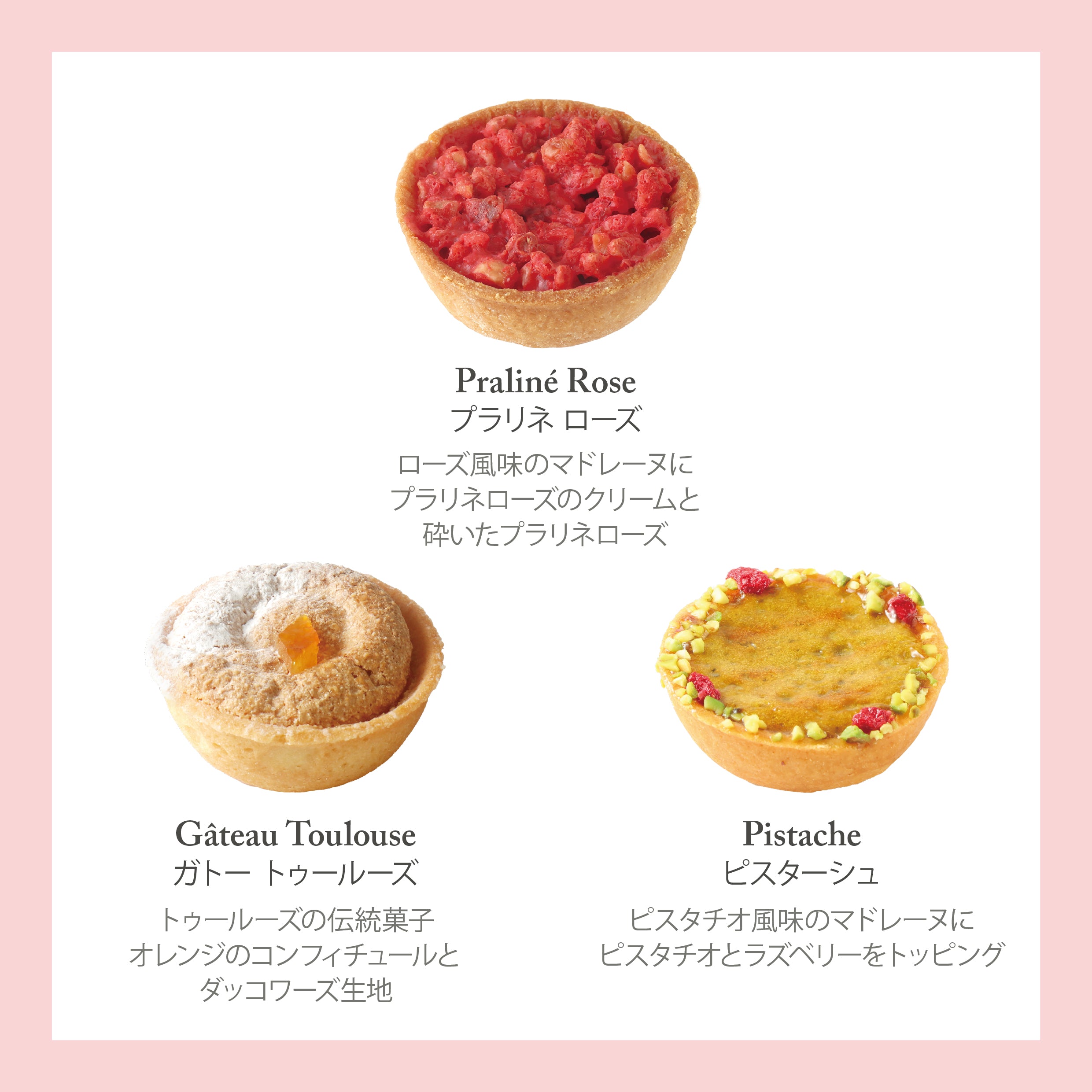 アソートバリエM