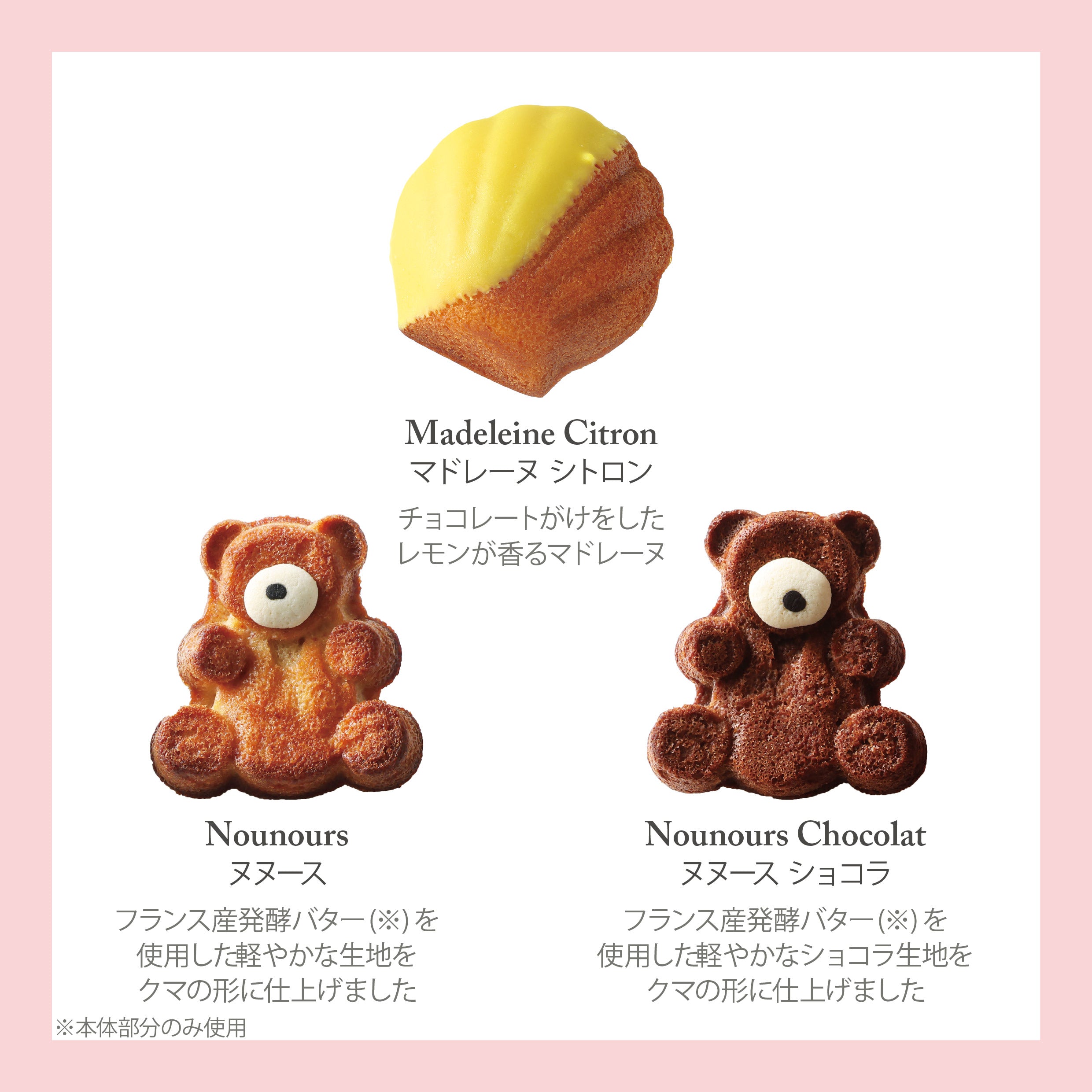 アソートバリエM