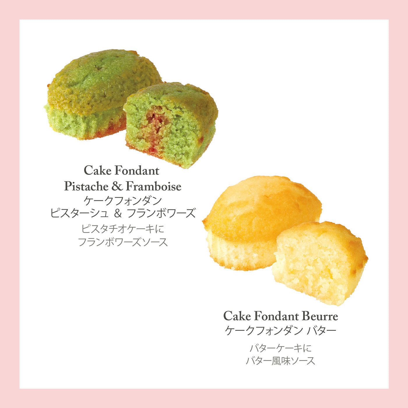 ケークフォンダン