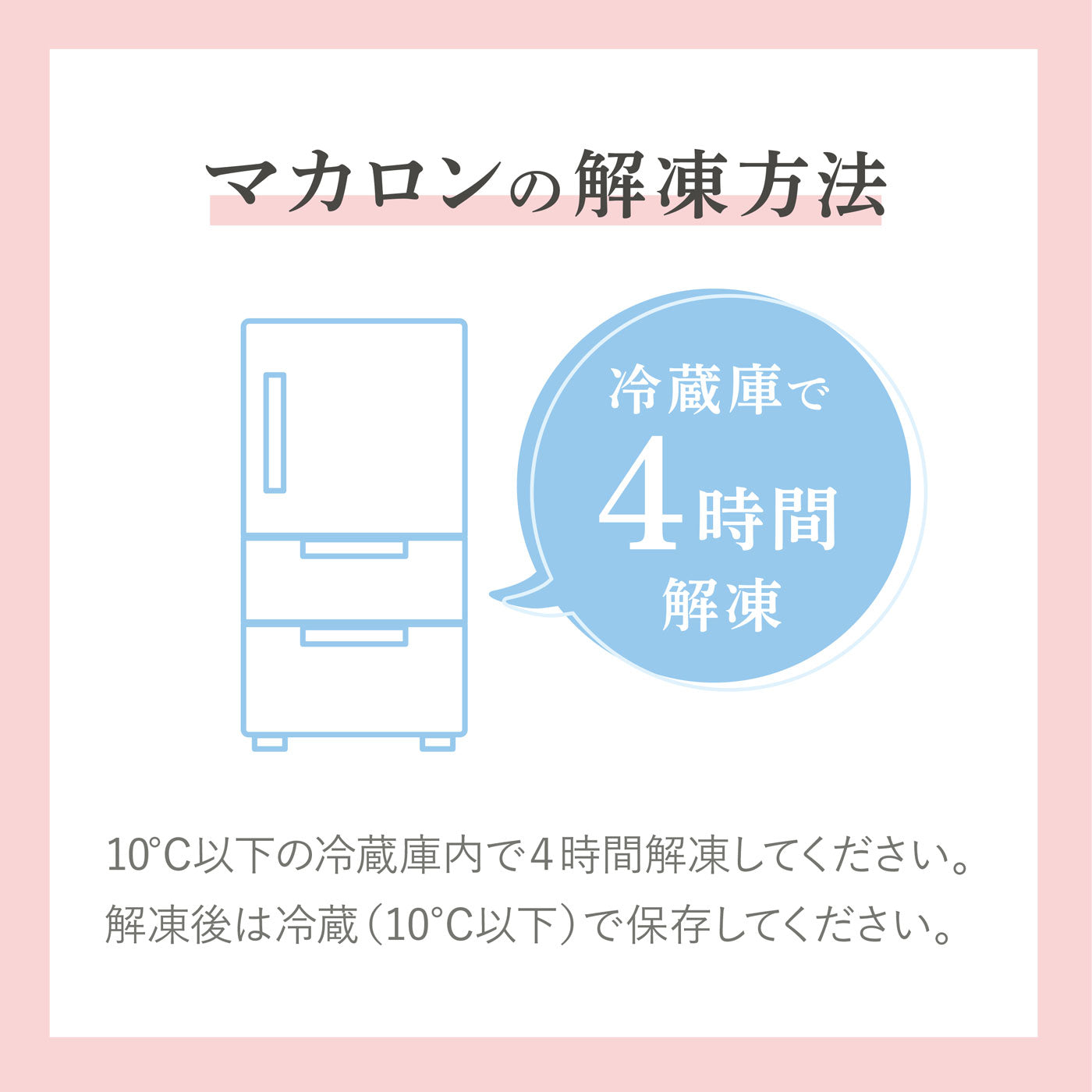 マカロン 6個