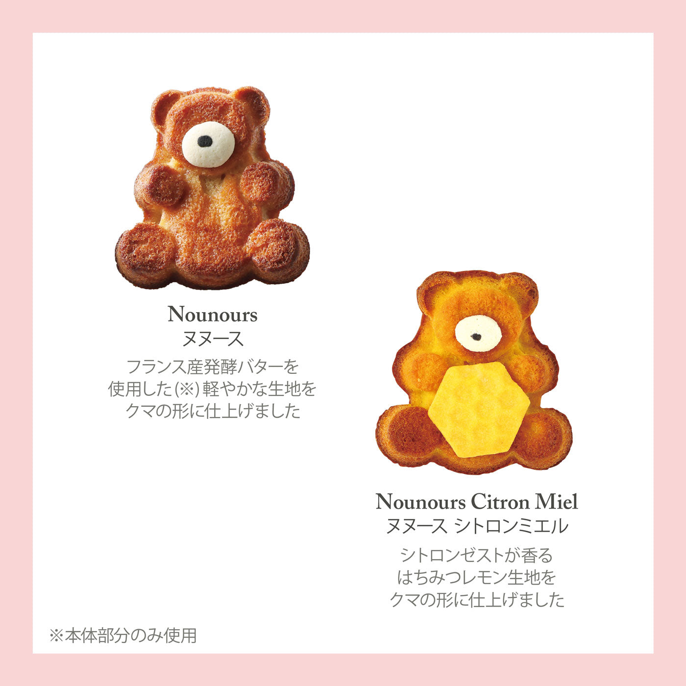 コフレヌヌース 4個入 焼き菓子 洋菓子 ギフト プレゼント