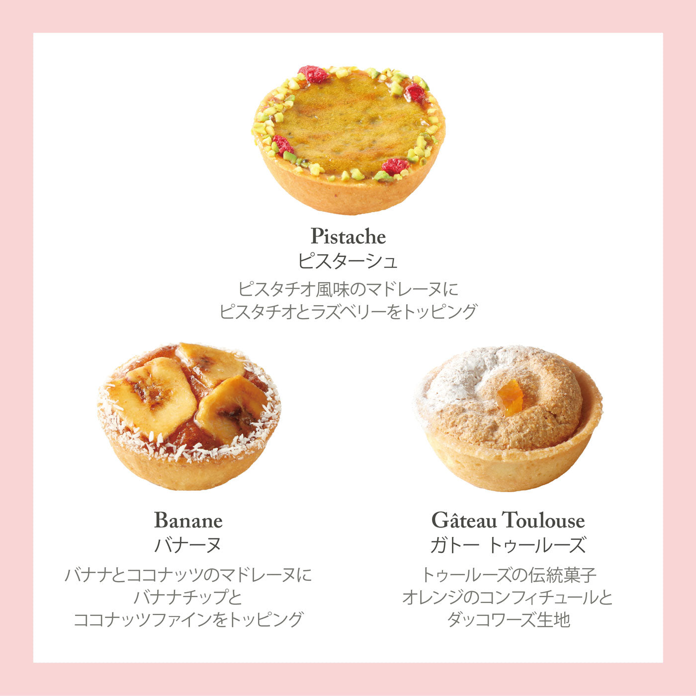 タルトレット 9個